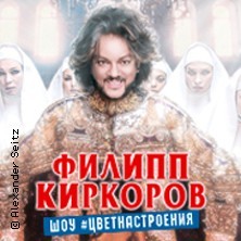 Philipp Kirkorov